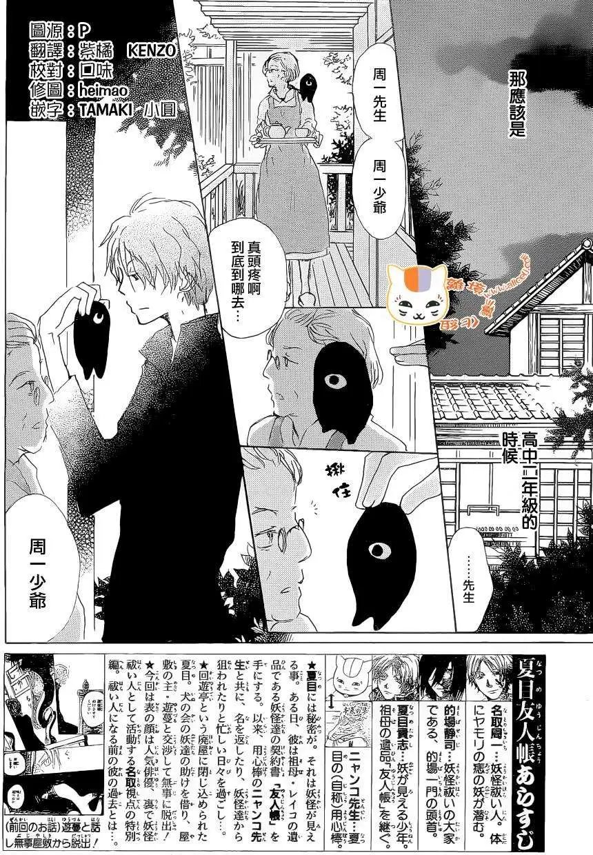 第075回