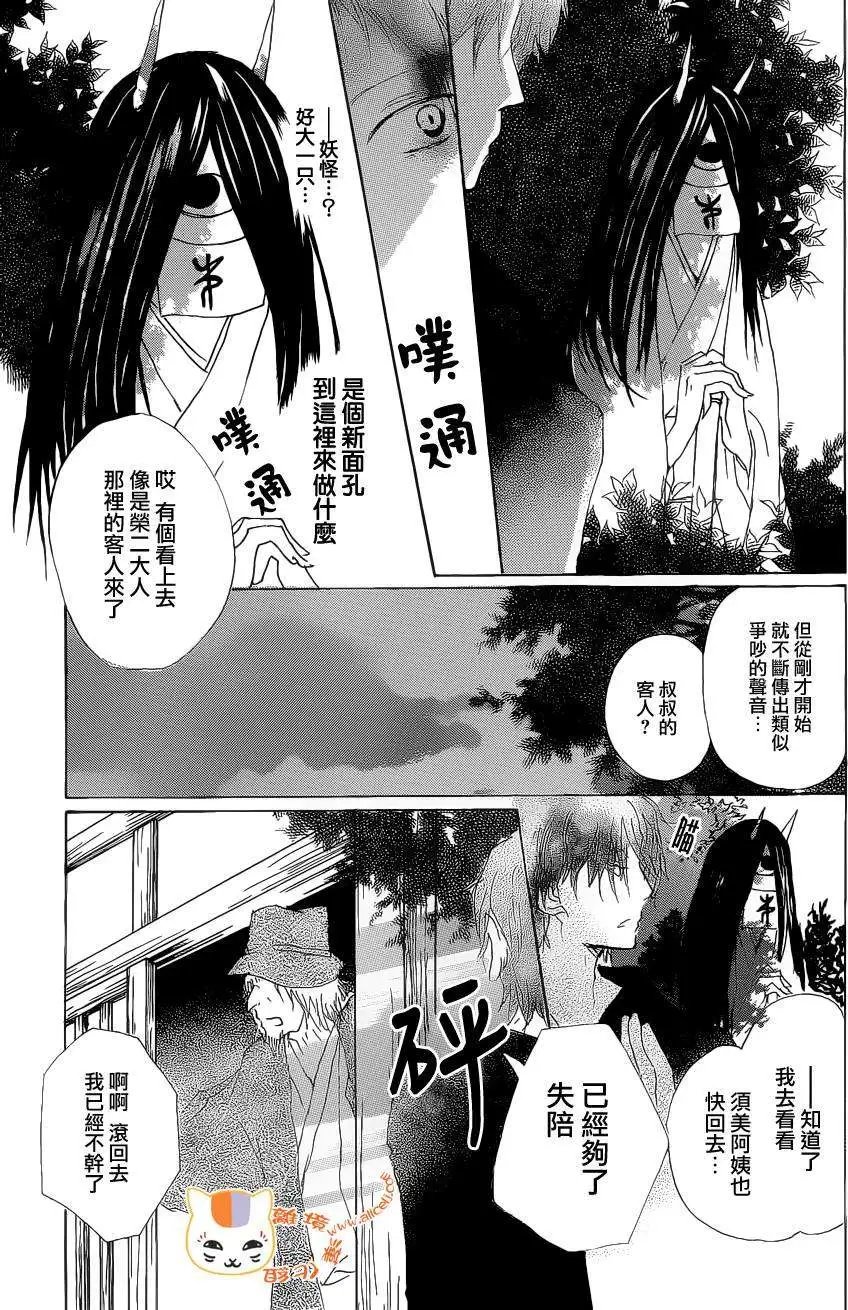 第075回