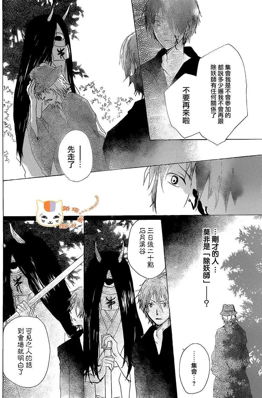 第075回