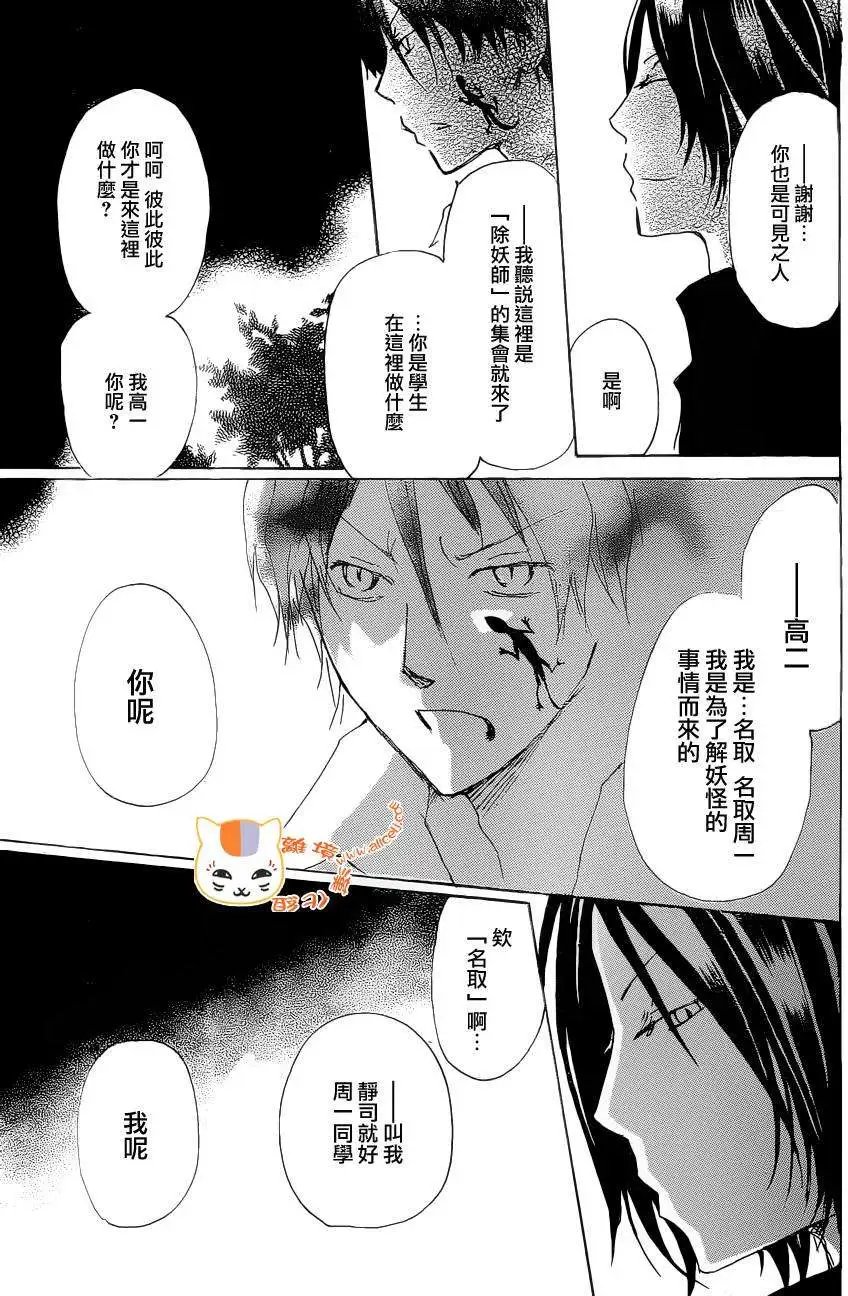 第075回