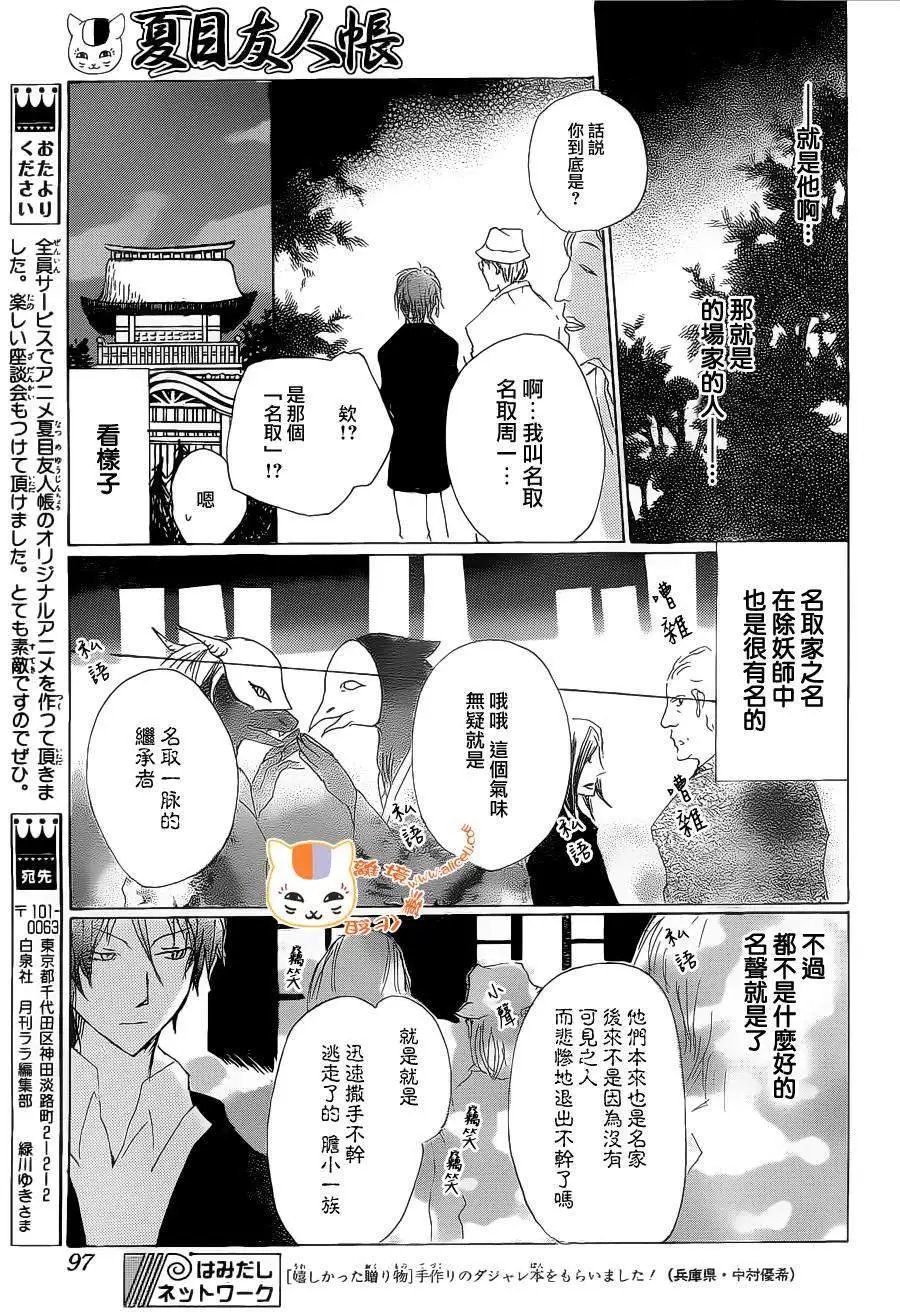 第075回