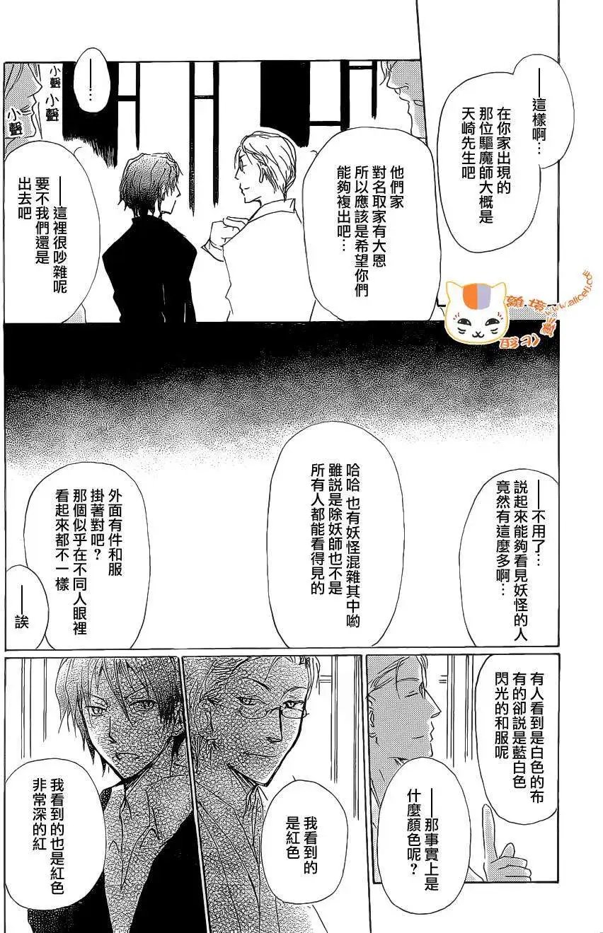 第075回