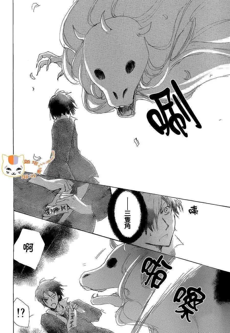 第075回