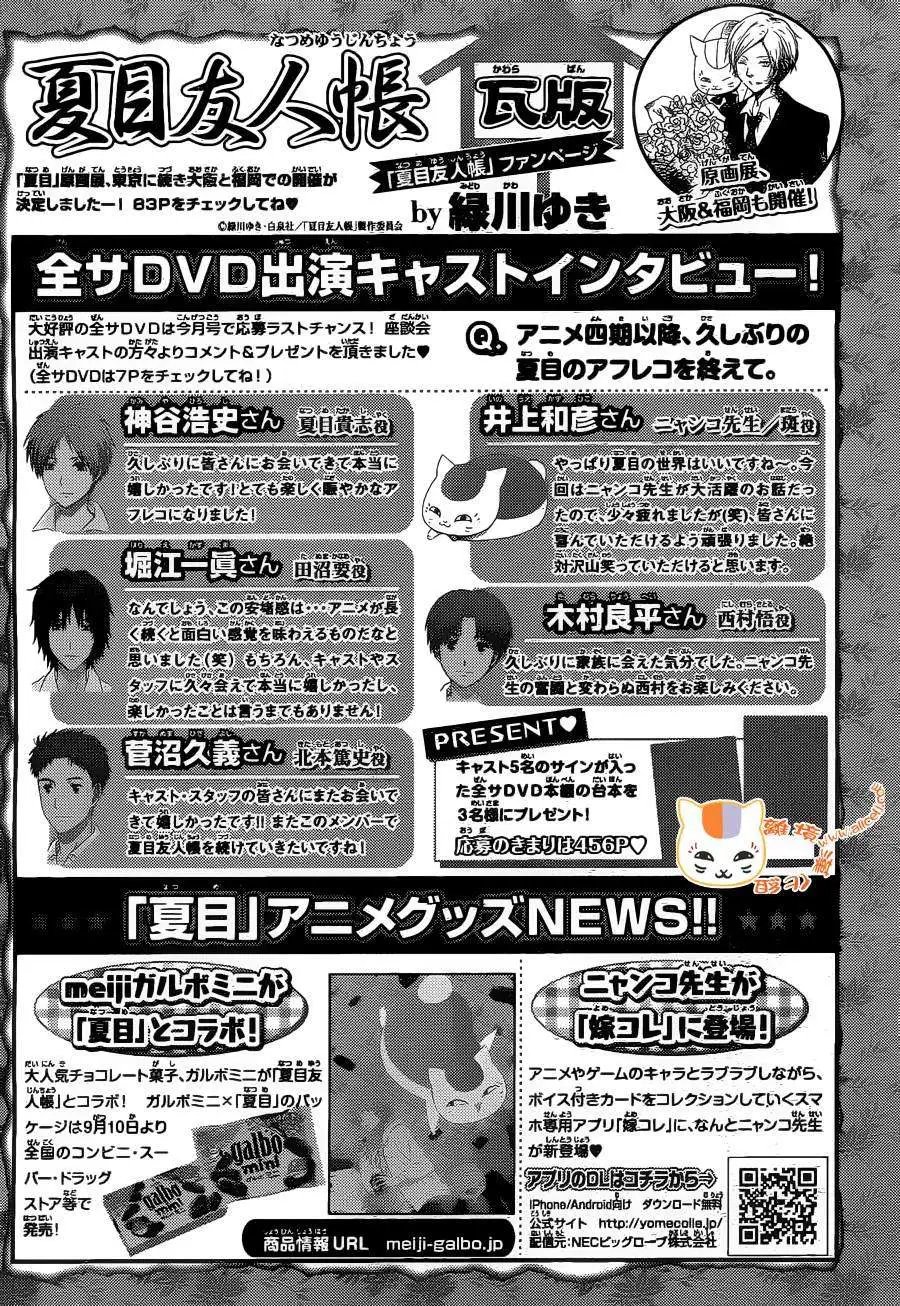 第075回