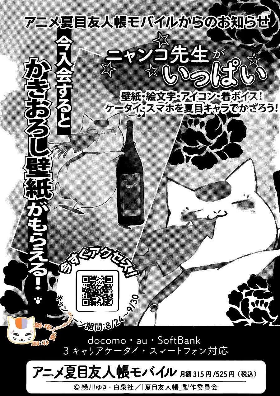 第075回