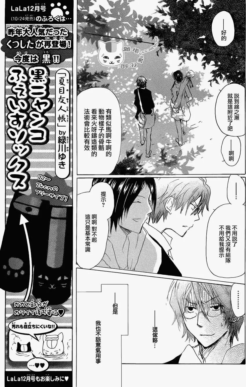 第76回