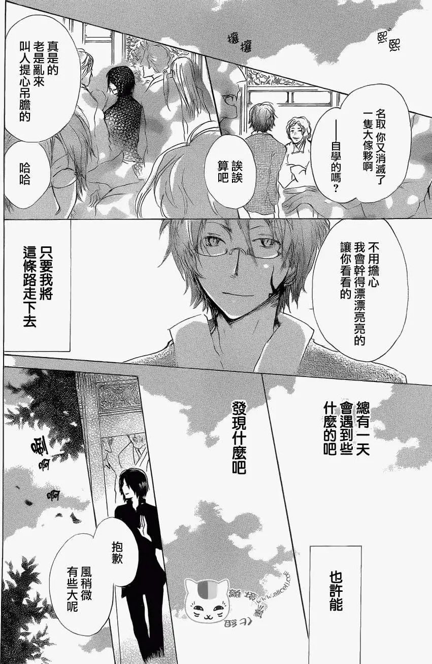 第76回