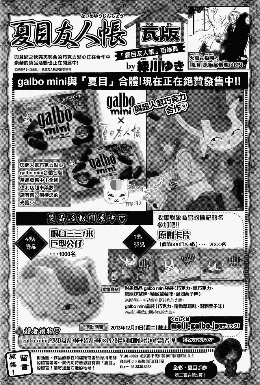 第76回