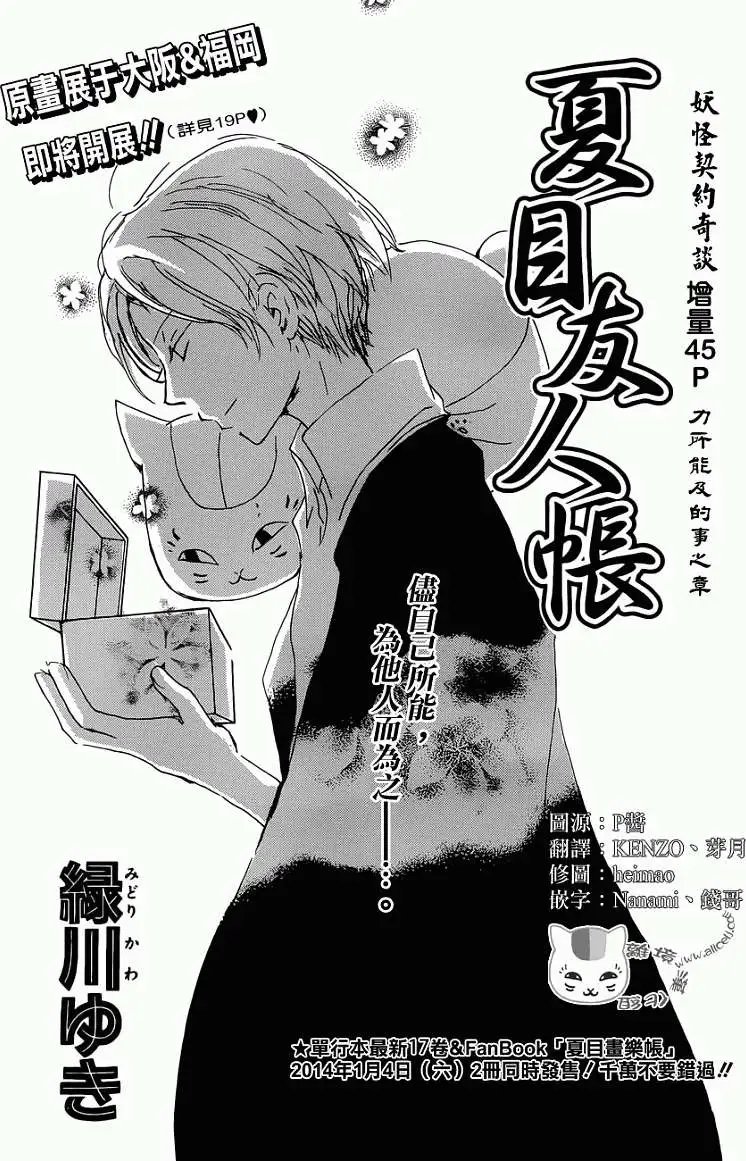 第77回