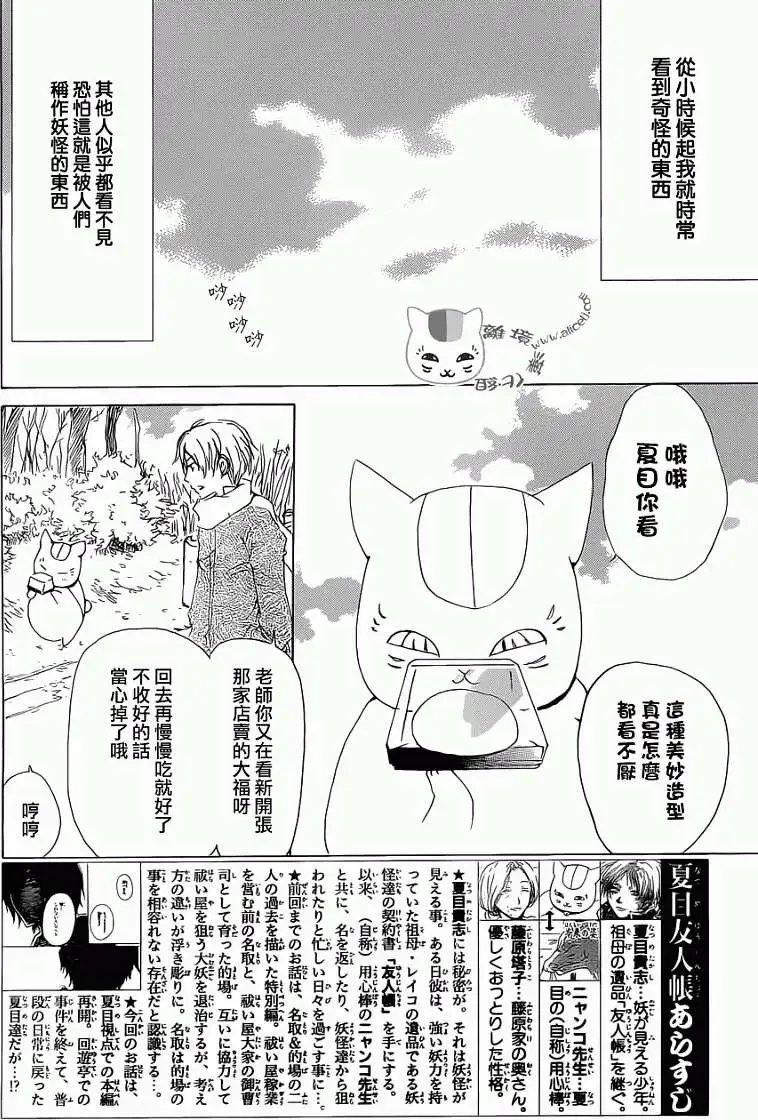 第77回