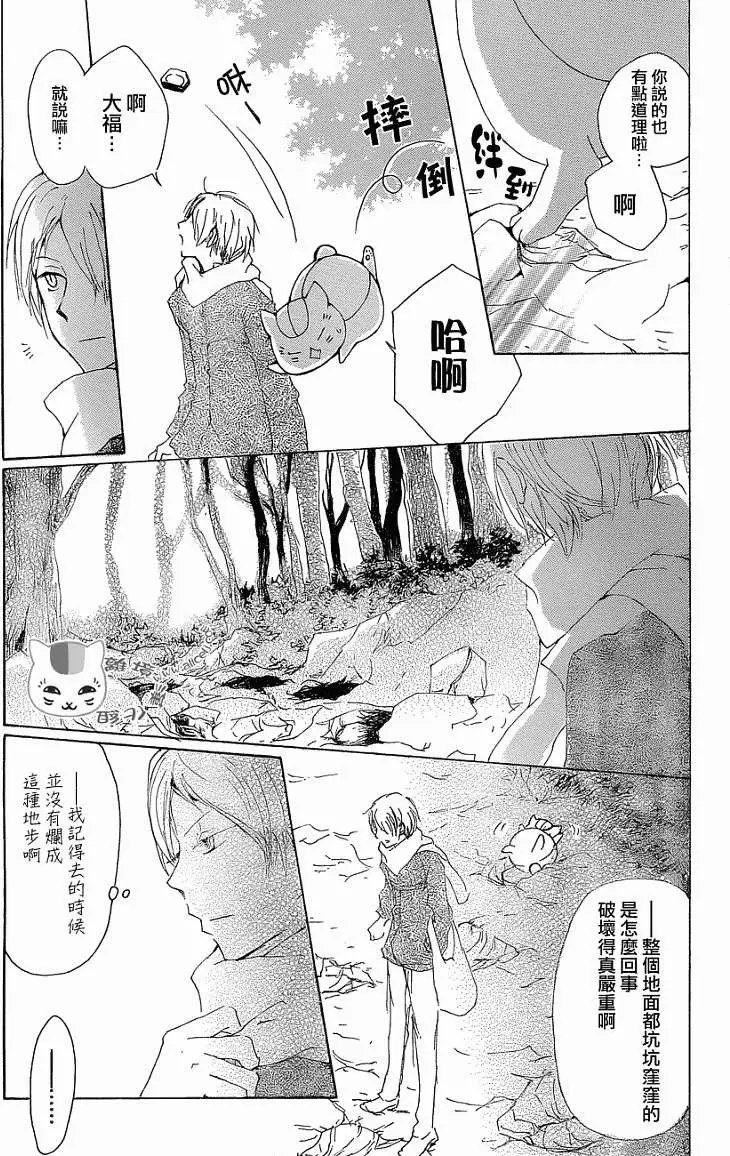 第77回