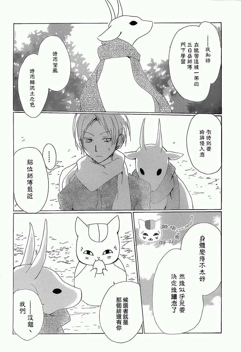 第77回