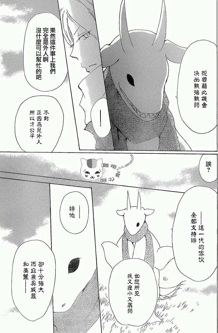 第77回