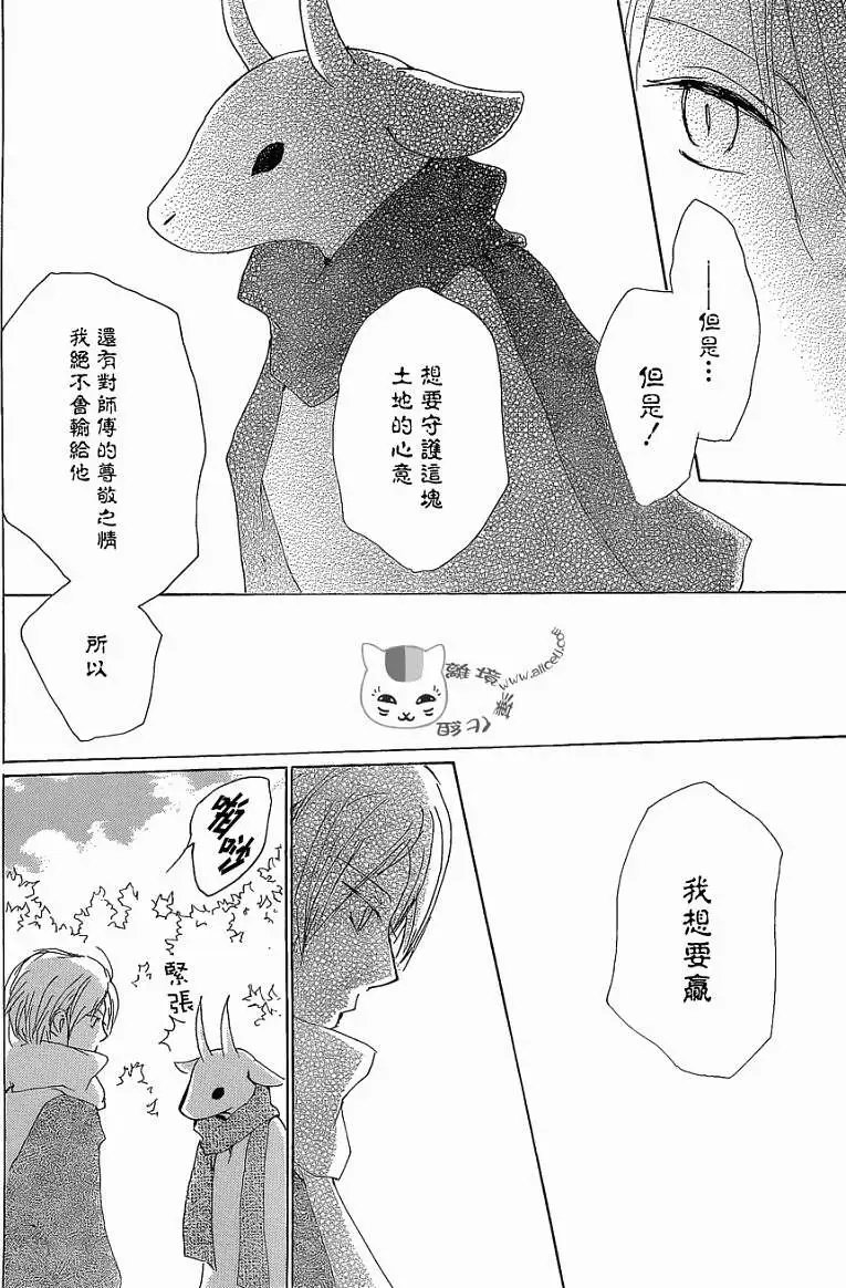 第77回