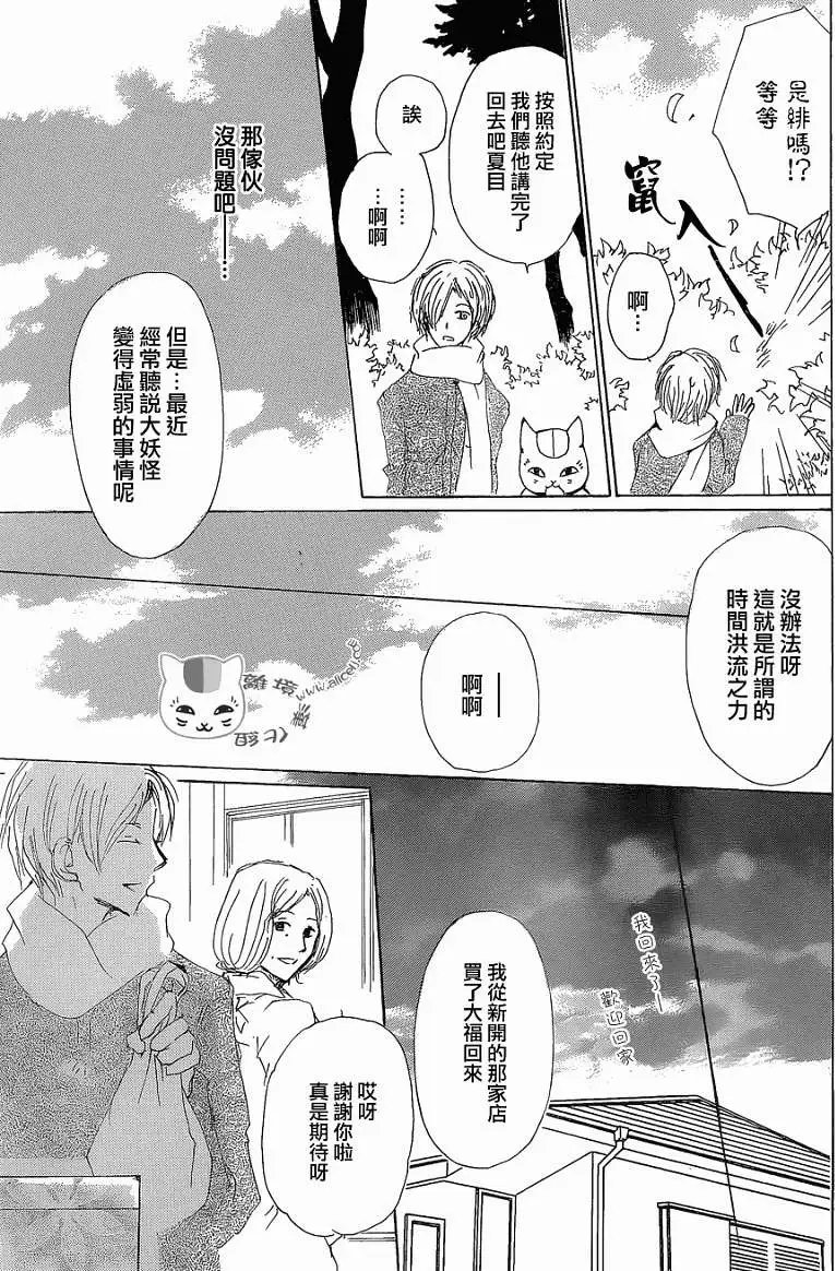 第77回