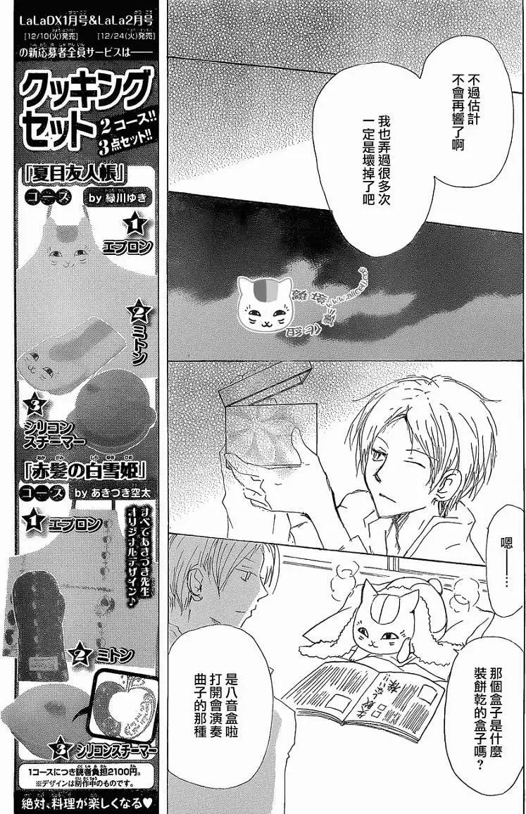 第77回