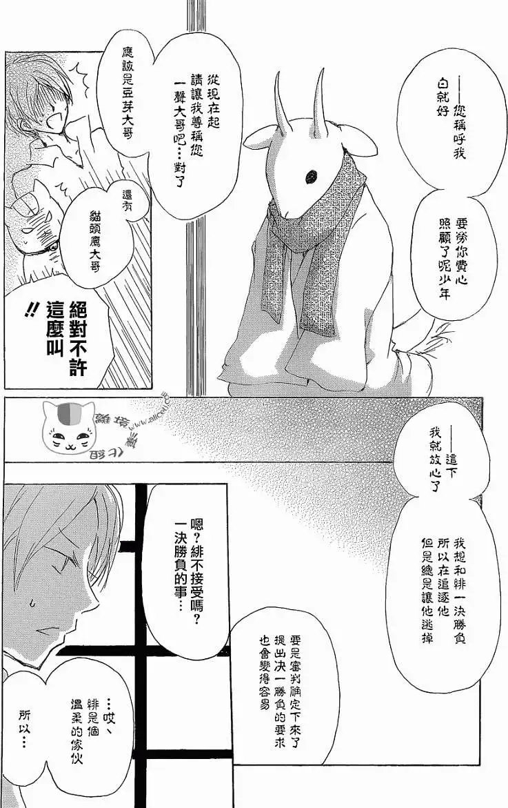 第77回