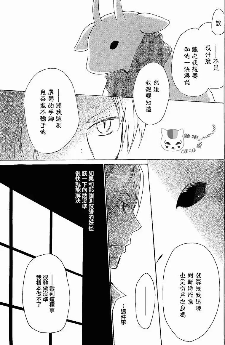 第77回