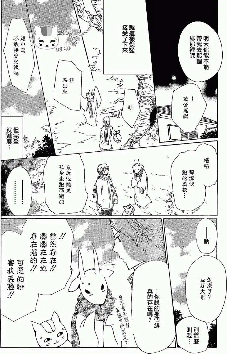 第77回