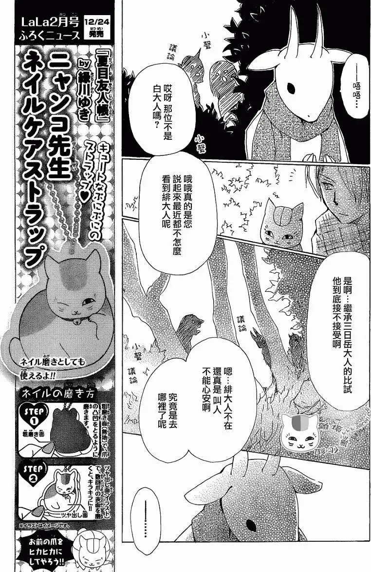 第77回