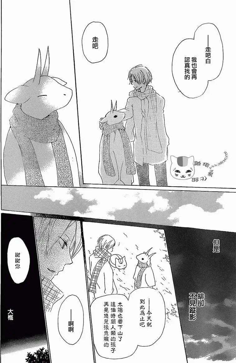 第77回