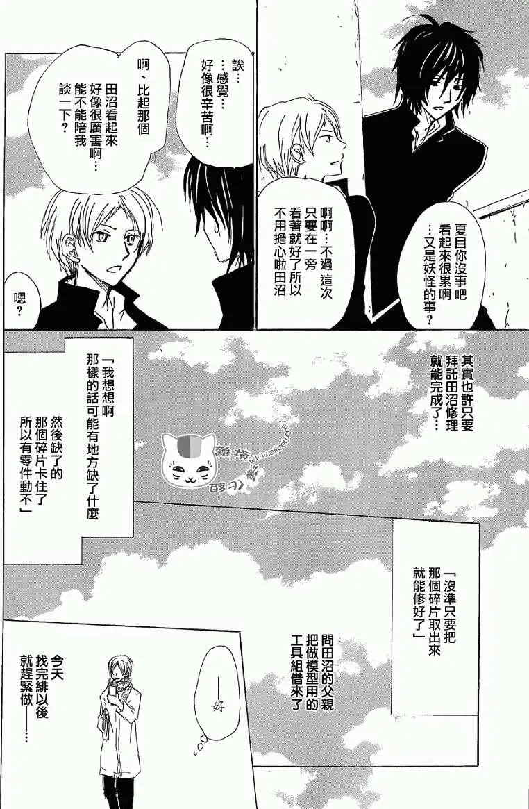 第77回