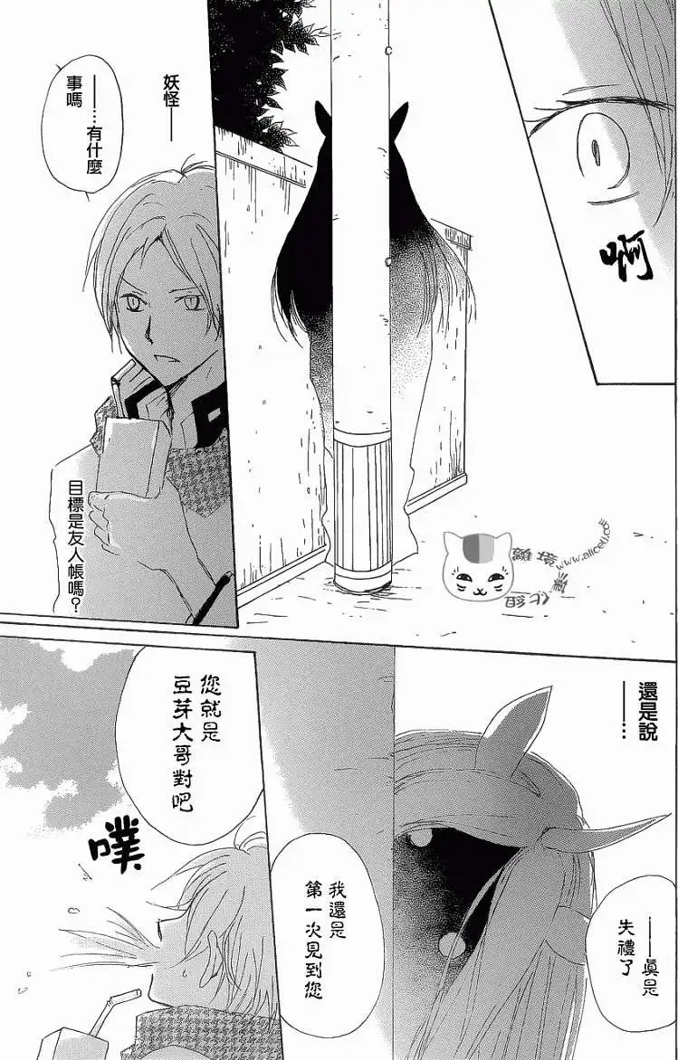 第77回