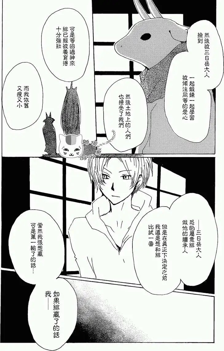 第77回
