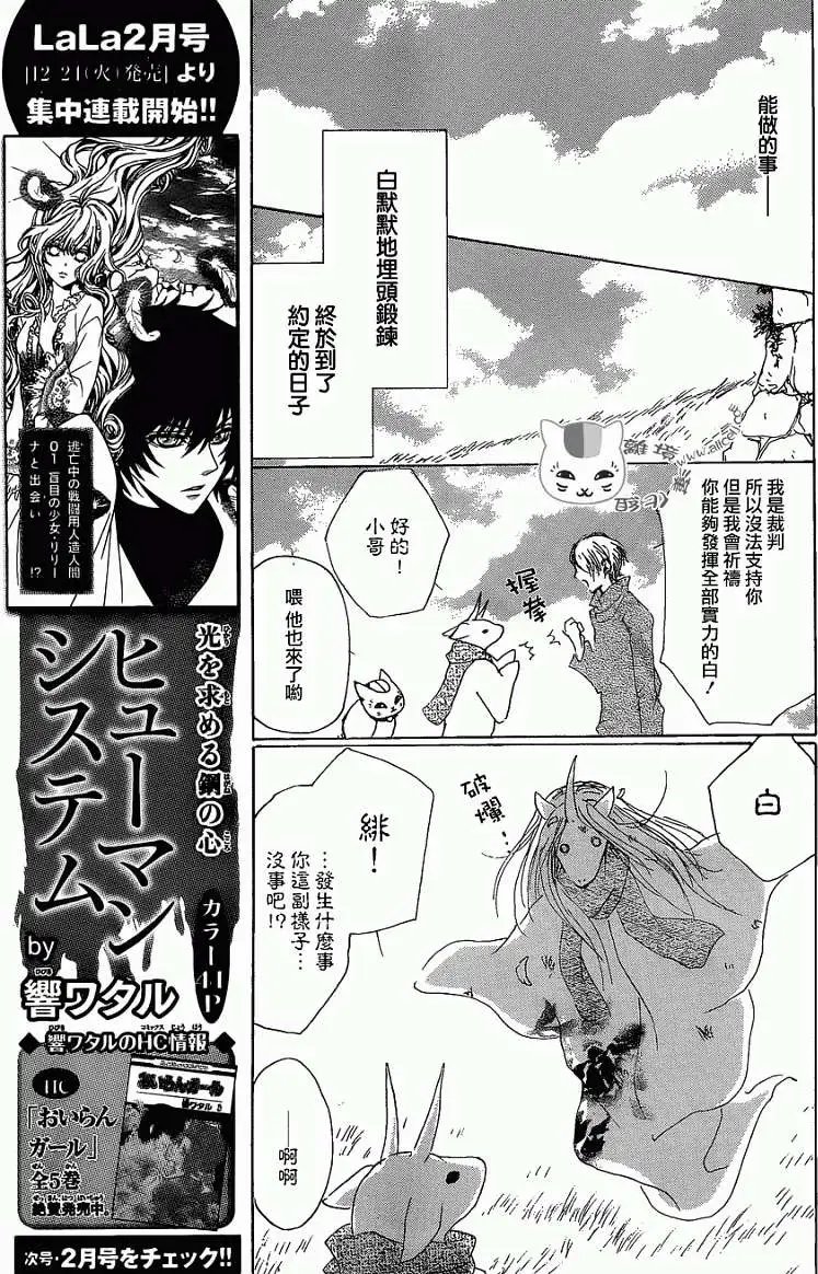 第77回