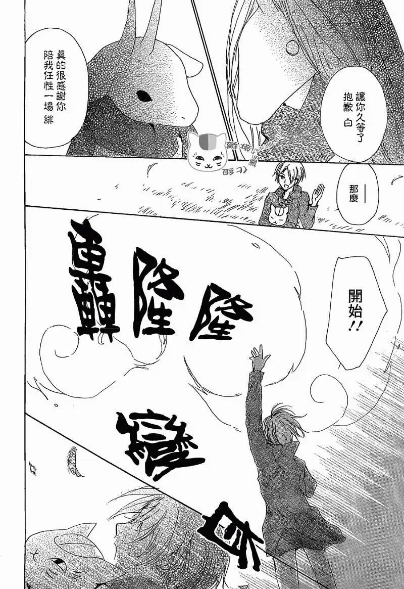 第77回