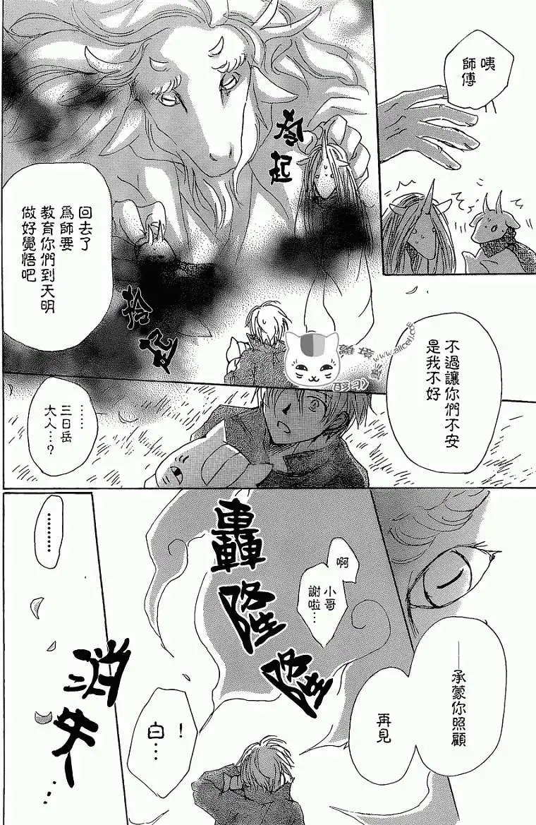 第77回