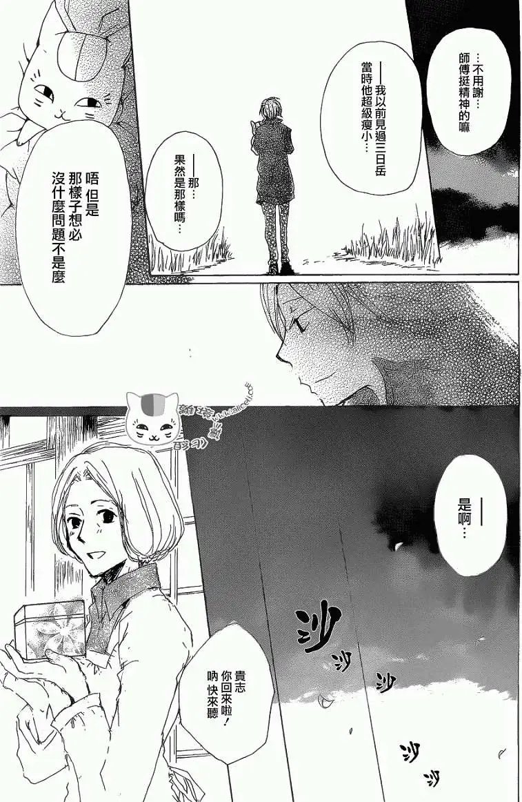 第77回