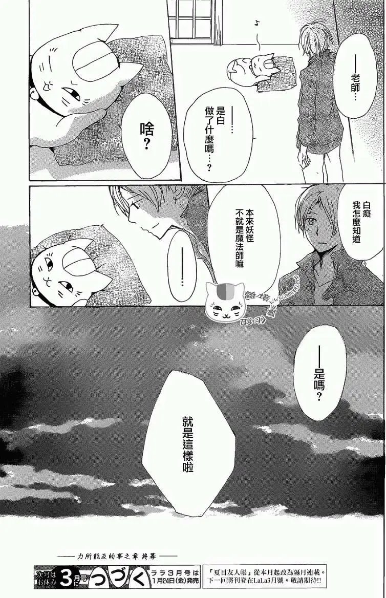 第77回
