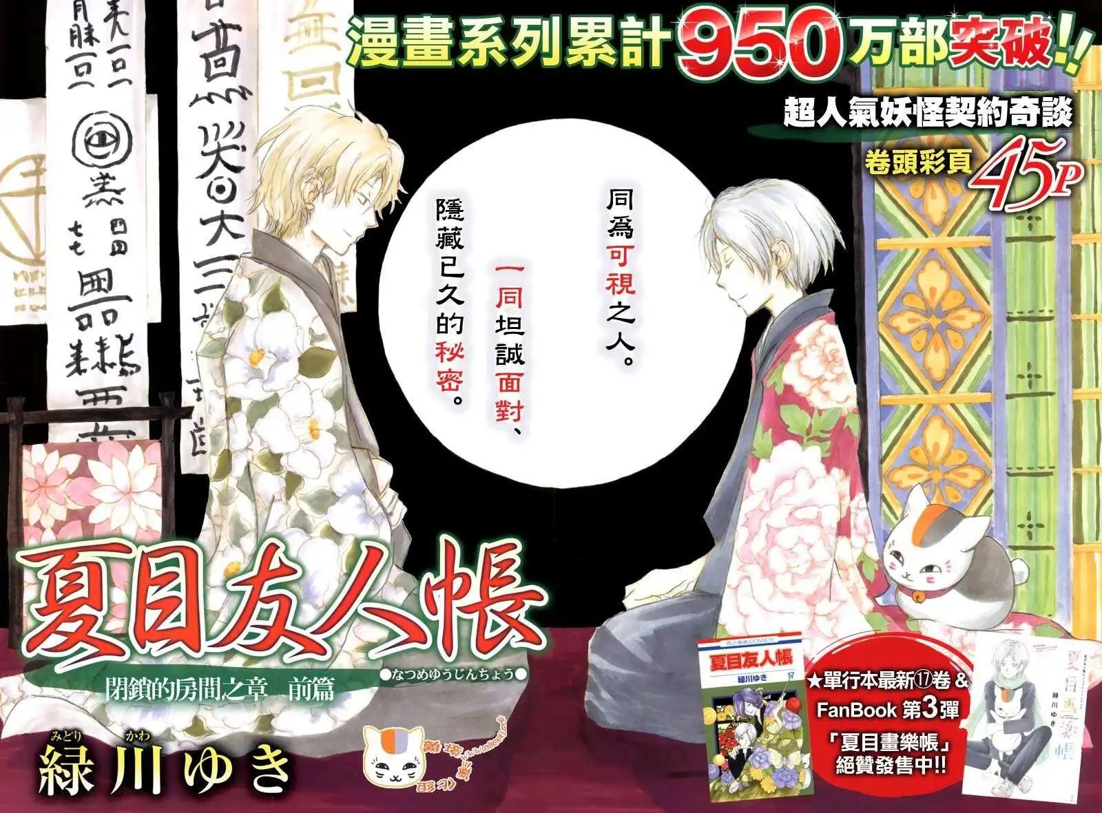 第78回
