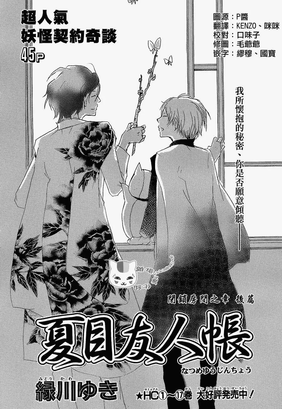 第79回