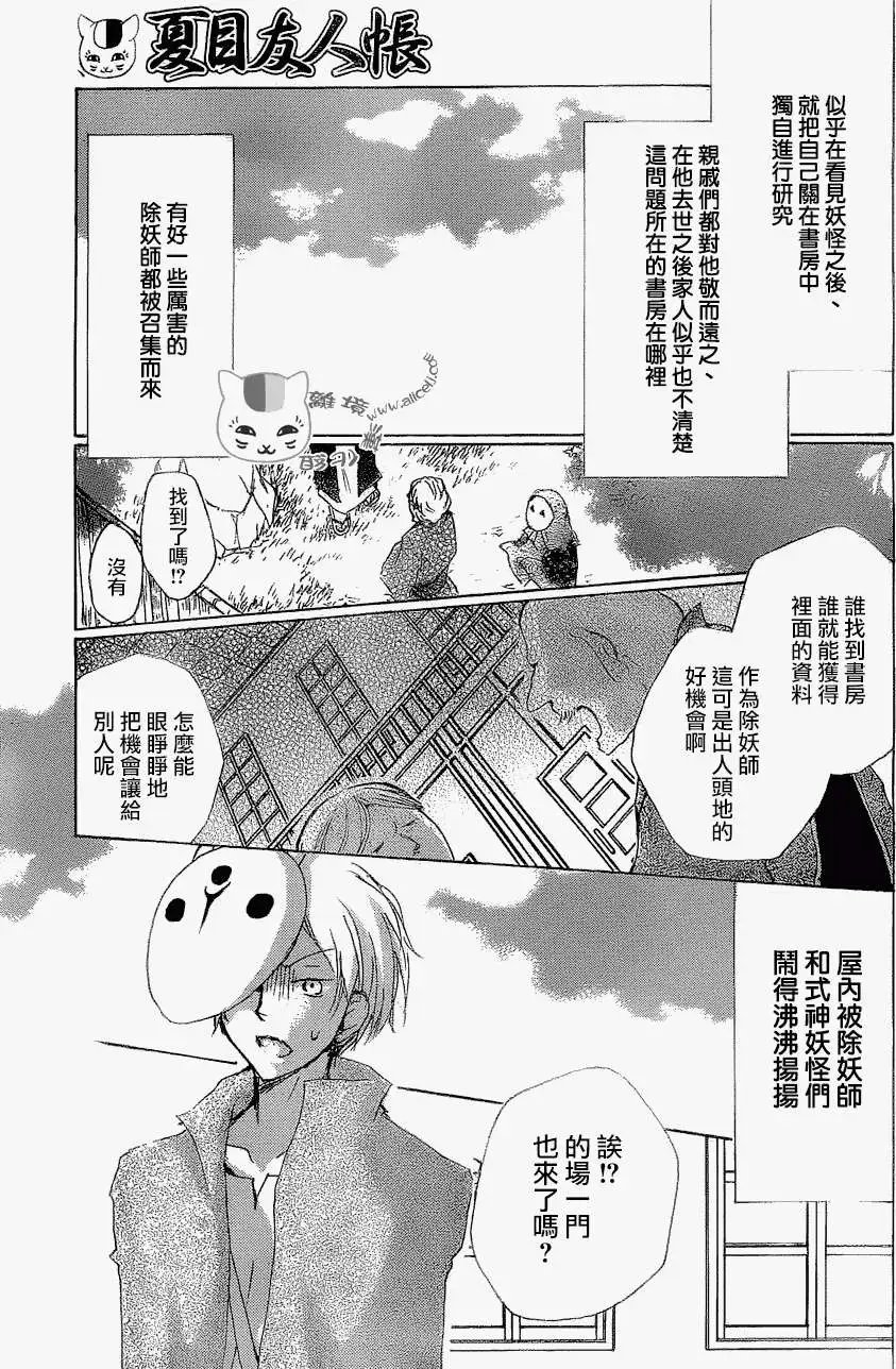 第79回