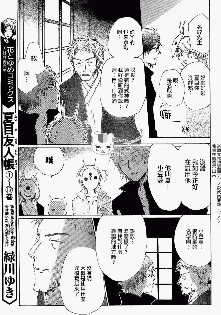 第79回