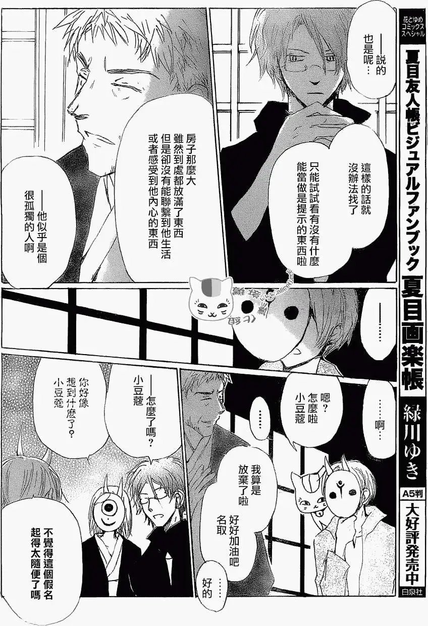第79回
