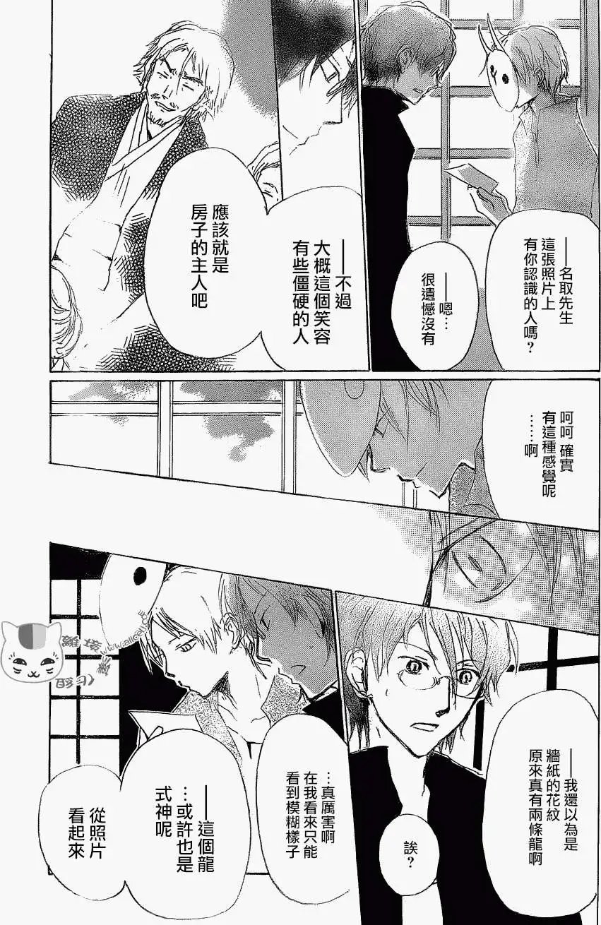 第79回