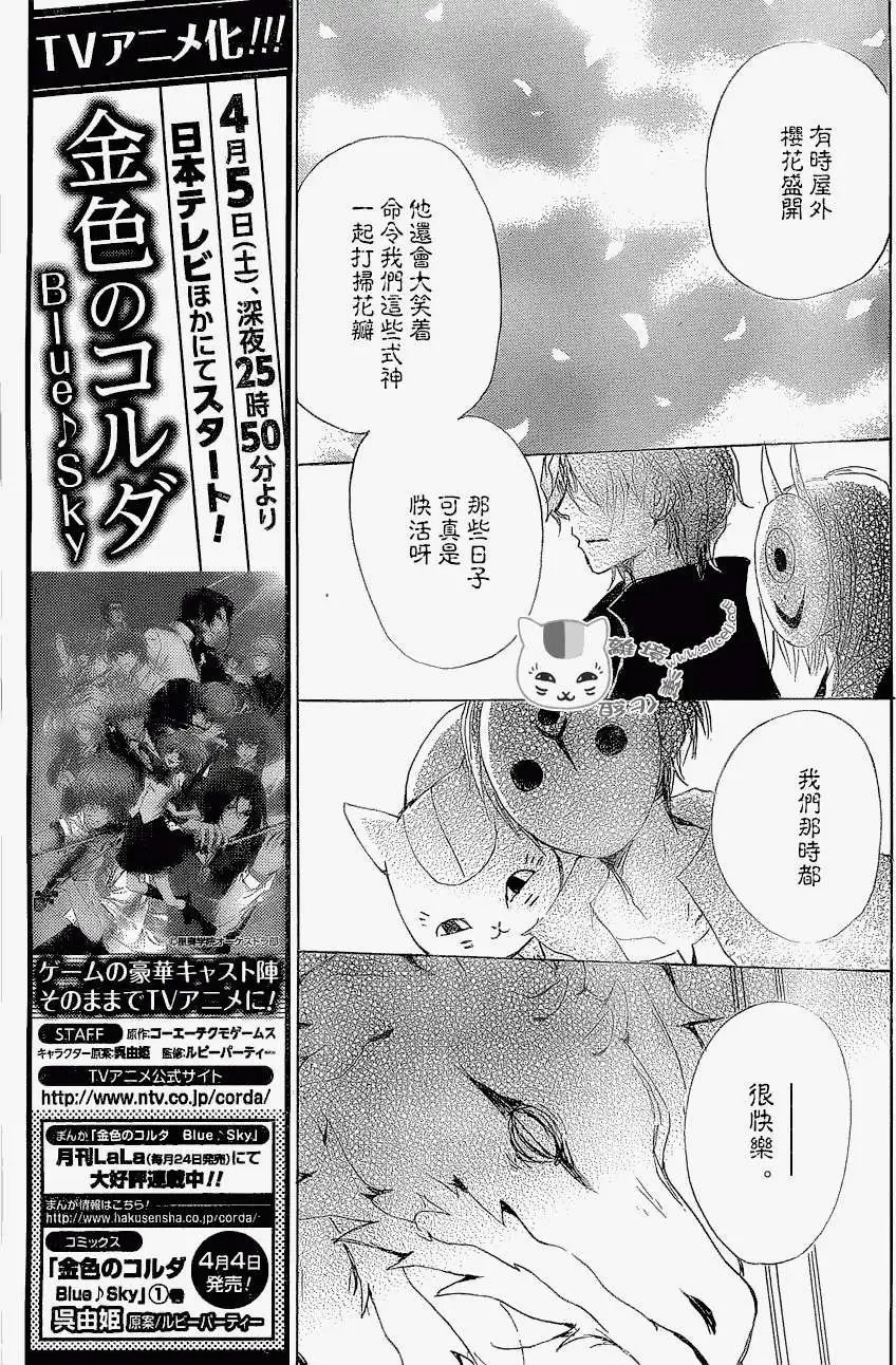 第79回