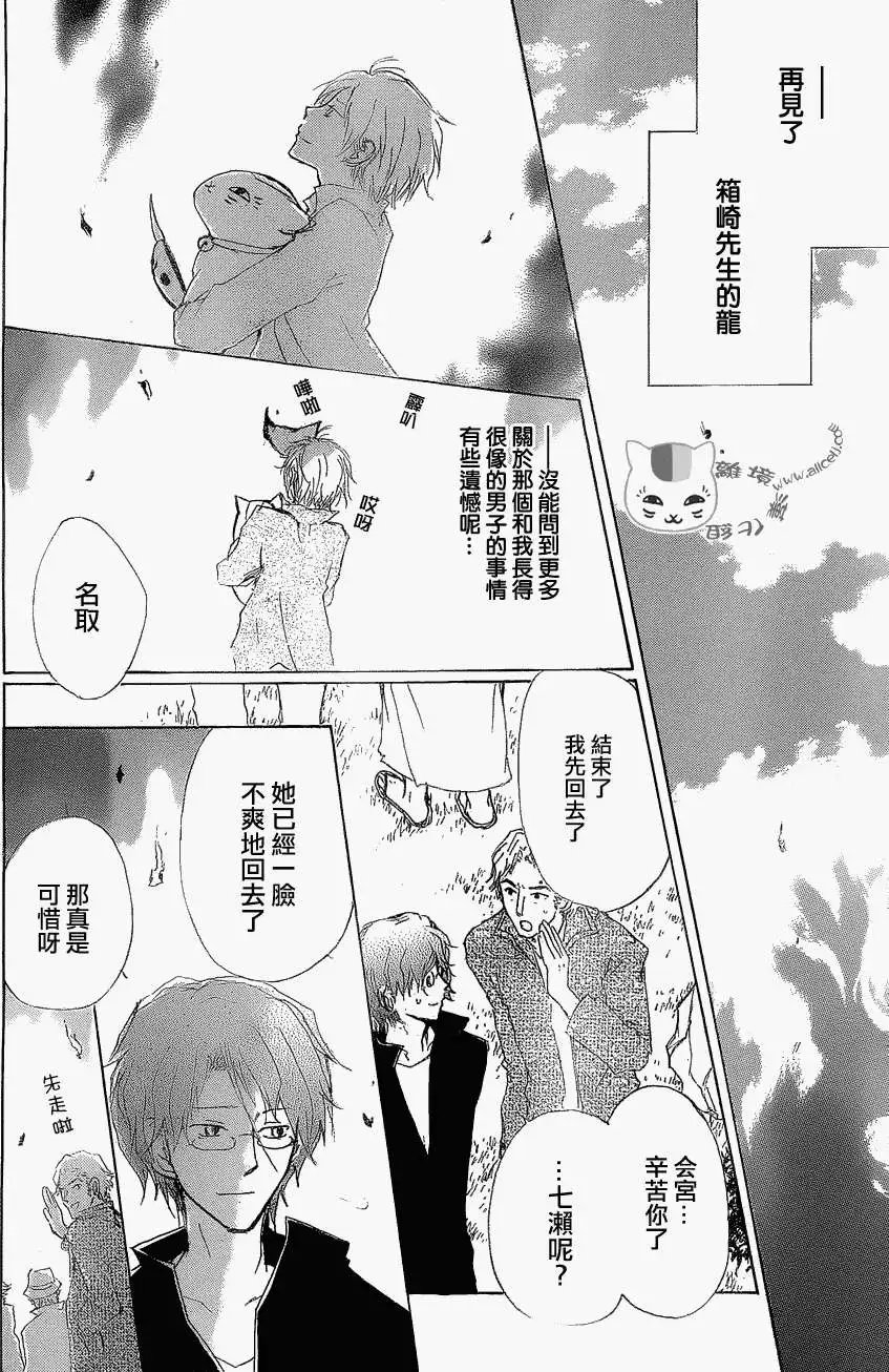 第79回