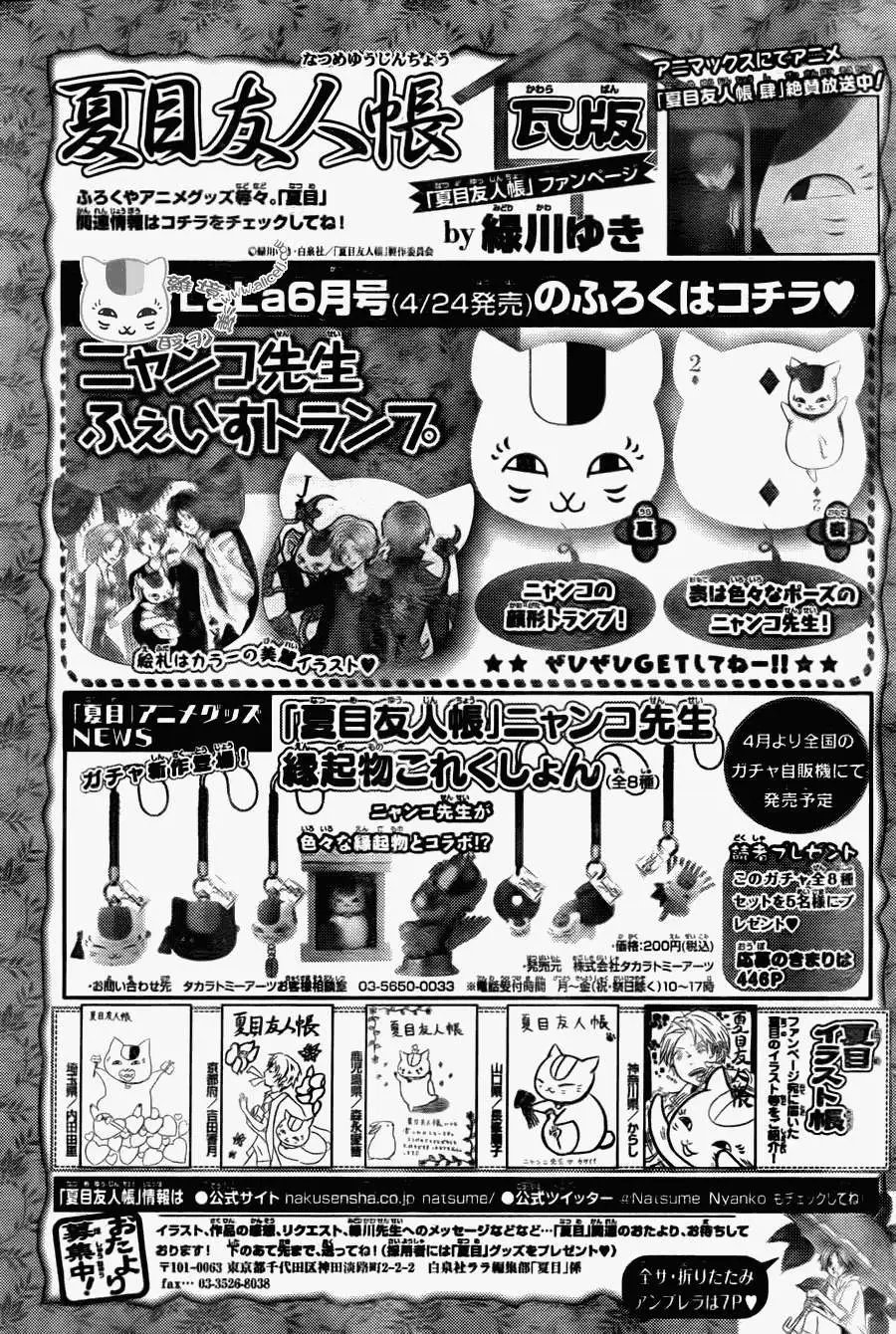 第79回