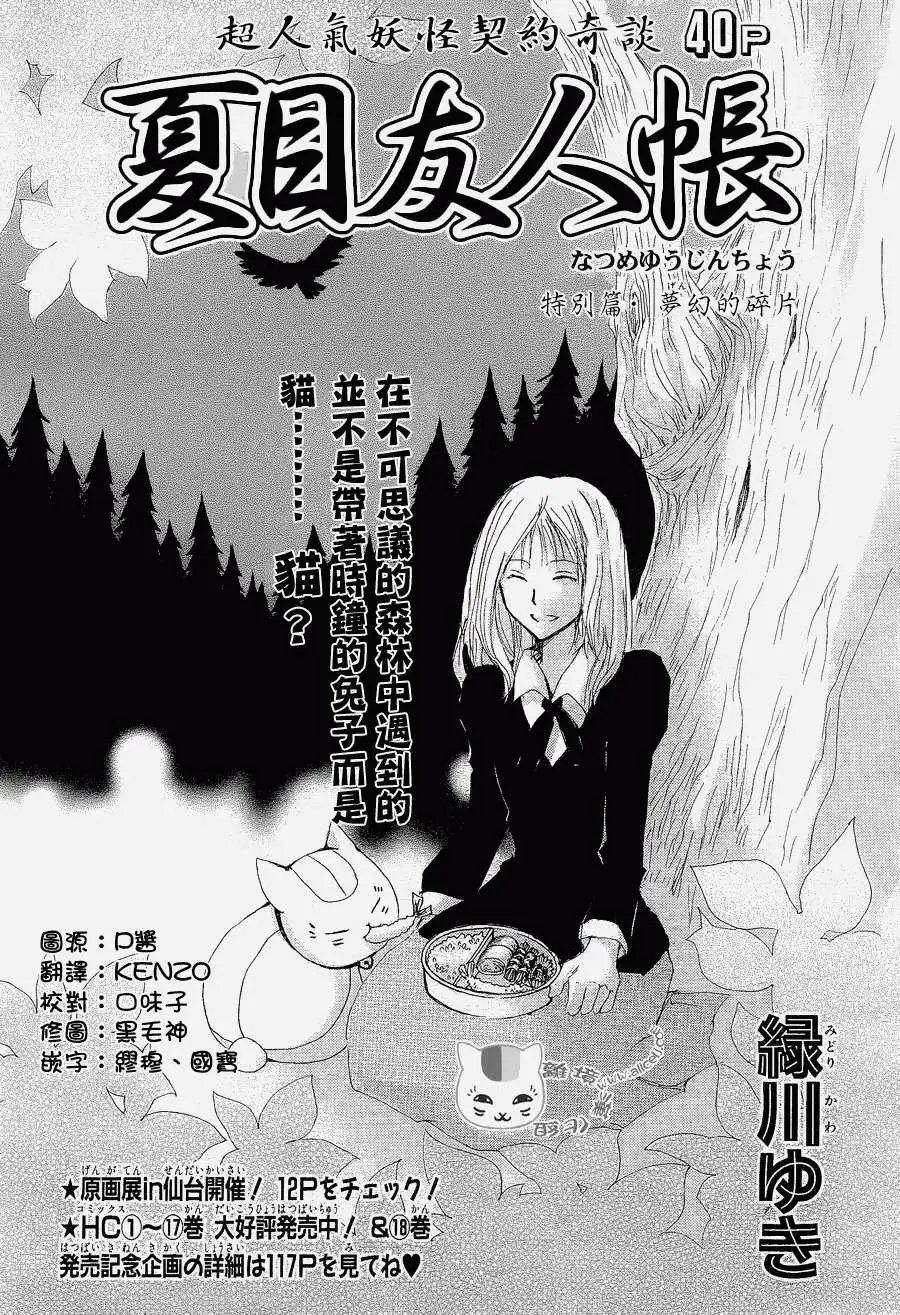 第80回