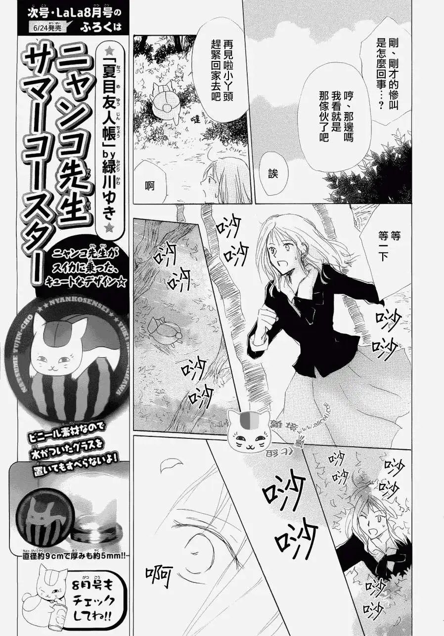 第80回