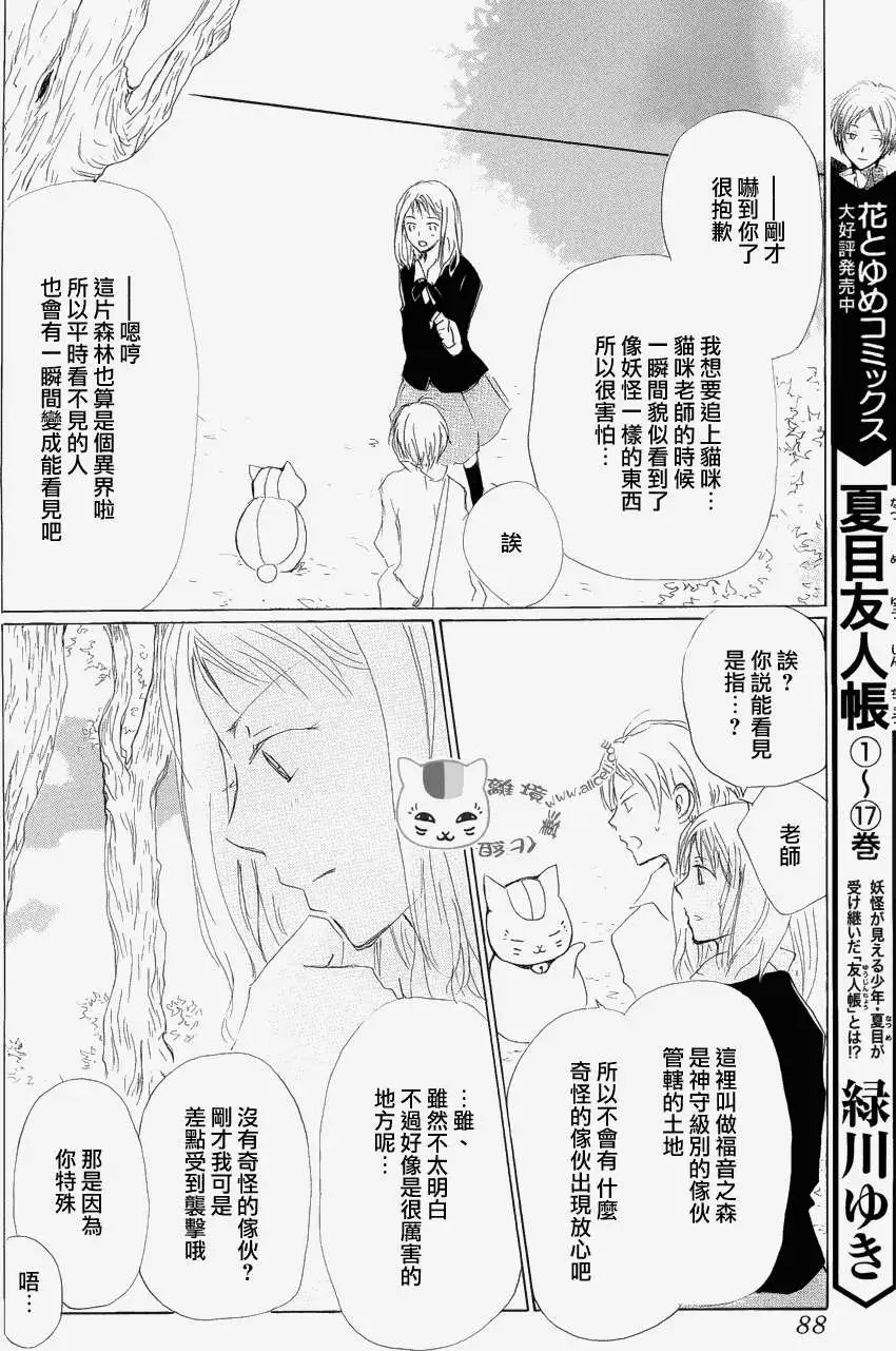 第80回