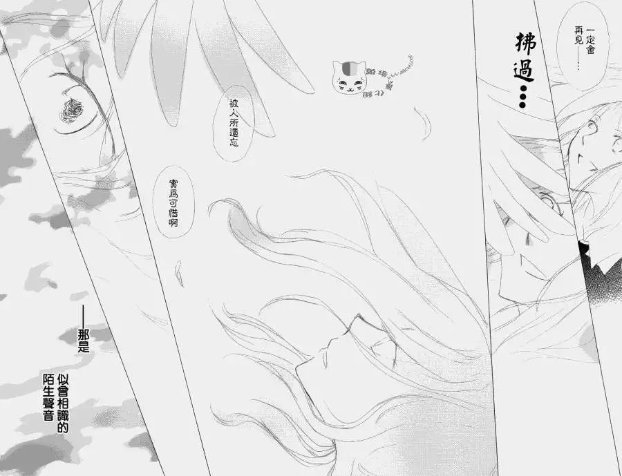 第80回