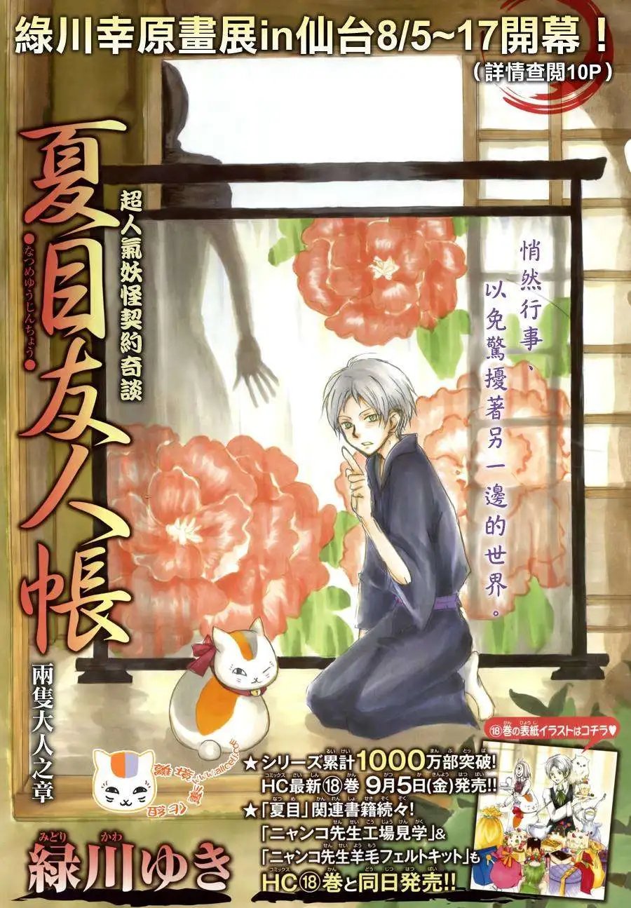 第81回