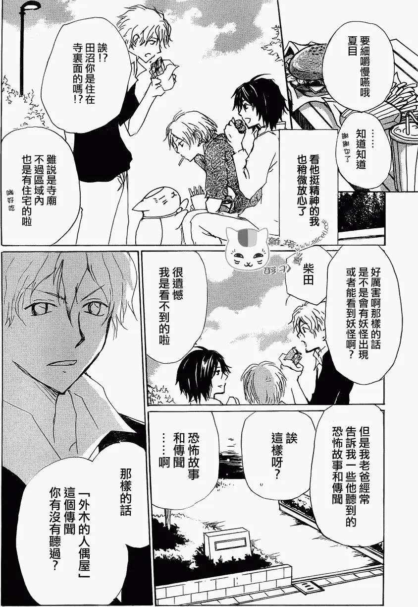 第81回