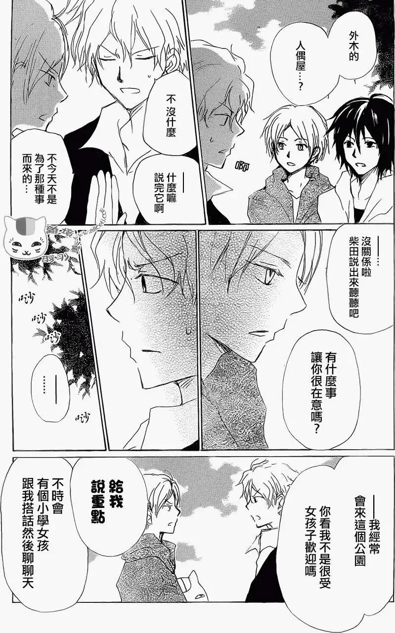 第81回