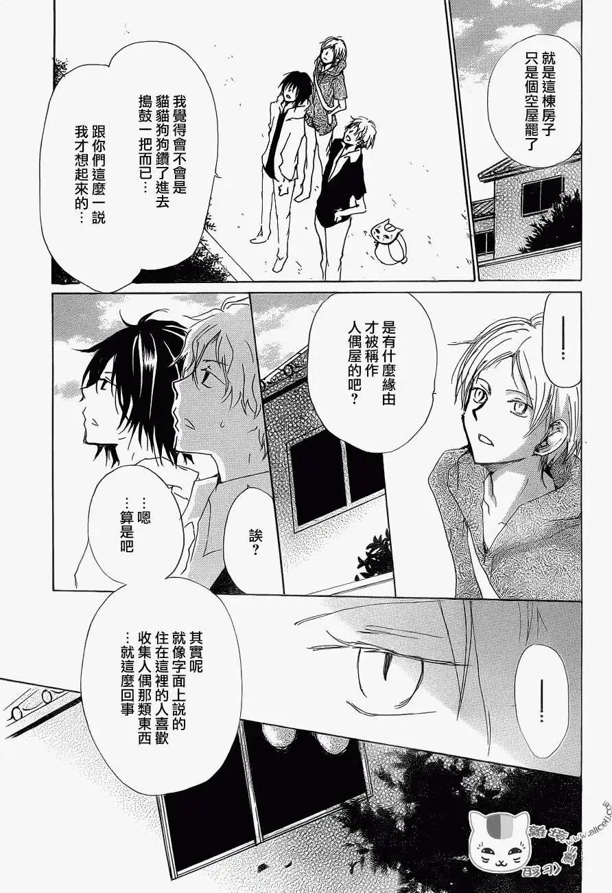 第81回